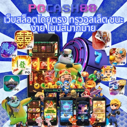 เว็บหวยออนไลน์ เชื่อถือได้ 2566